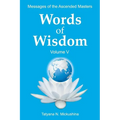 WORDS of WISDOM. Volume 5: Messages of Ascended Masters