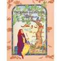 The Old Woman and the Eagle: English-Dari Edition