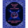 1st & 2nd Maccabees: English and Hebrew Edition