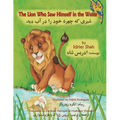 The Lion Who Saw Himself in the Water: English-Dari Edition