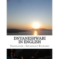 Dnyaneshwari in English