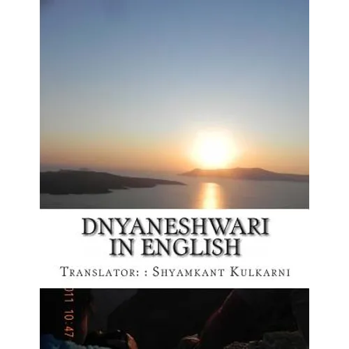 Dnyaneshwari in English