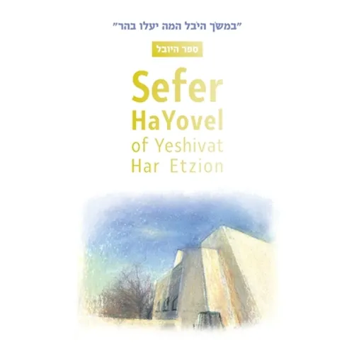 Sefer HaYovel of Yeshivat Har Etzion