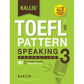 Kallis' TOEFL iBT Pattern Speaking 3: Perfection (College Test Prep 2016 + Study Guide Book + Practice Test + Skill Building - TOEFL iBT 2016)