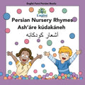 Persian Nursery Rhymes Ash'áre Kúdakáneh: In Persian, English & Finglisi: In Persian, English & Finglisi: Persian Nursery Rhymes Ash'áre Kúdakáneh