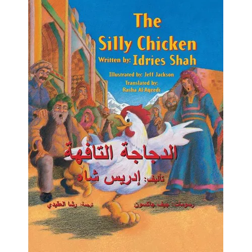 The Silly Chicken: English-Arabic Edition