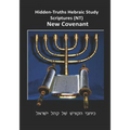 Hidden Truths Hebraic Scrolls NT: Writings of the Disciples