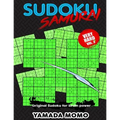 Sudoku Samurai Very Hard: Original Sudoku For Brain Power Vol. 3: Include 100 Puzzles Sudoku Samurai Very Hard Level