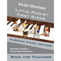 Little Pianist. Book for Teachers.: Russian Piano Method Manual