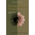 Unspoken Voices: Selected Short Stories by Korean Women Writers