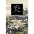 The Dream of the Red Chamber