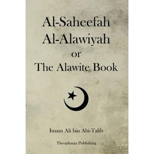 Al-Saheefah Al-Alawiyah or The Alawite Book