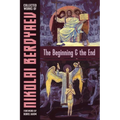 The Beginning and the End