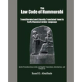 The Law Code of Hammurabi: Transliterated and Literally Translated from its Early Classical Arabic Language