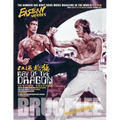 Eastern Heroes Bruce Lee Way of the dragon bumper issue