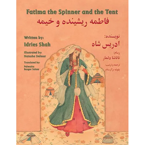 Fatima the Spinner and the Tent: English-Dari Edition