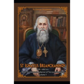 St Ignatius Brianchaninov: Volume 1 The Arena Rules for Outward Behavior of Novice Monastics