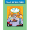 Kol Yisrael 1 Teacher's Edition