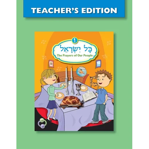 Kol Yisrael 1 Teacher's Edition