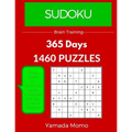 Sudoku: Brain Training 365 Days: 365 Days 1,460 Puzzle (Play it, Feel it Everyday)