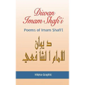 Diwan Imam Shafi'i: Poems of Imam Shafi'i