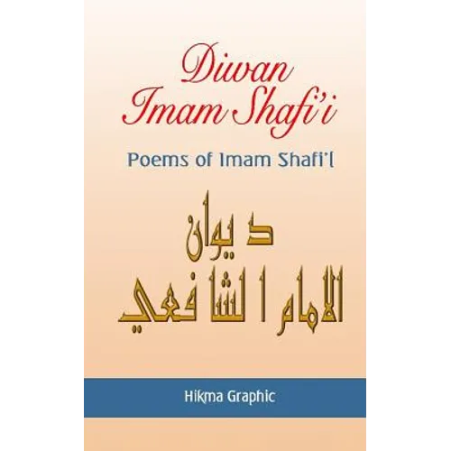 Diwan Imam Shafi'i: Poems of Imam Shafi'i