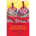 Tales from a Mountain Cave: Stories from Japan's Northeast