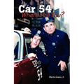 Car 54 Where Are You?