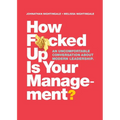 How F*cked Up Is Your Management?: An uncomfortable conversation about modern leadership