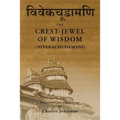 Crest-Jewel of Wisdom (Vivekachudamani)