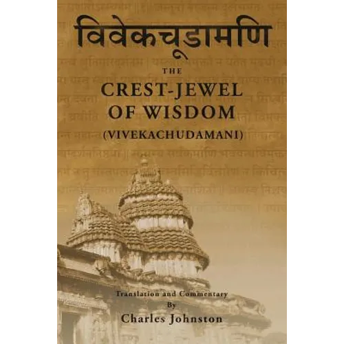 Crest-Jewel of Wisdom (Vivekachudamani)