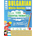 Learn Bulgarian While Having Fun! - For Beginners: EASY TO INTERMEDIATE - STUDY 100 ESSENTIAL THEMATICS WITH WORD SEARCH PUZZLES - VOL.1 - Uncover How