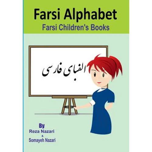Farsi Children's Books: Farsi Alphabet