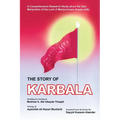 The Story of Karbala