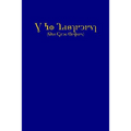 The New Testament (KJV, Deseret Alphabet edition)
