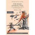 The Magic Ginseng Tree: A Story in Simplified Chinese and Pinyin, 1200 Word Vocabulary Level