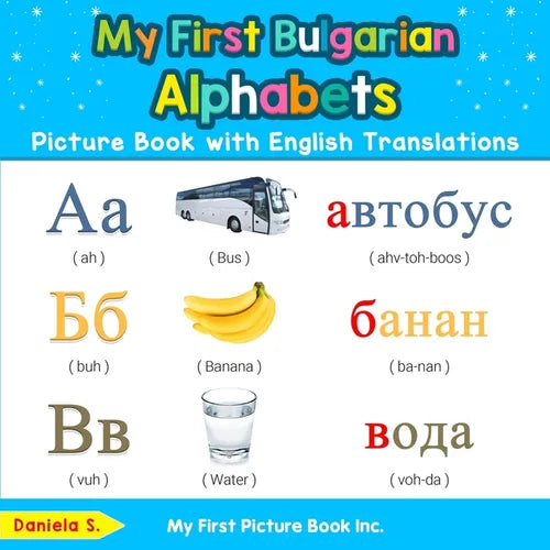 My First Bulgarian Alphabets Picture Book with English Translations: Bilingual Early Learning & Easy Teaching Bulgarian Books for Kids
