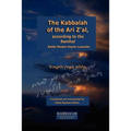 The Kabbalah of the Ari Z'al, according to the Ramhal