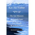 Sefer Kav HaYashar