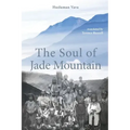 The Soul of Jade Mountain