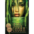 King Cobra - Mekong Adventures in French Indochina
