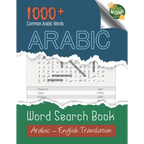 Arabic: Arabic Word Search Book: Large print, 1000+ Common Arabic Words, Arabic Word Search Puzzles For Adults And Kids, Word - Paperback