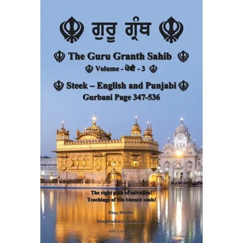 The Guru Granth Sahib (Volume - 3)
