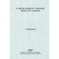A Greek-Hebrew/Aramaic Index to I Esdras