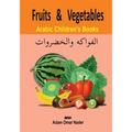 Arabic Children's Book: Fruits and Vegetables