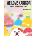 We love Kakigori: Enjoy your dessert time!