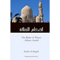 The Rules of Prayer (Ahkam As-Salah)