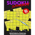 Sudoku Samurai Very Hard: Original Sudoku For Brain Power Vol. 5: Include 100 Puzzles Sudoku Samurai Very Hard Level