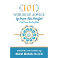101 Words of Advice by Imam Abu Hanifah