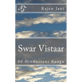 Swar Vistaar: 60 Hindustani Raaga